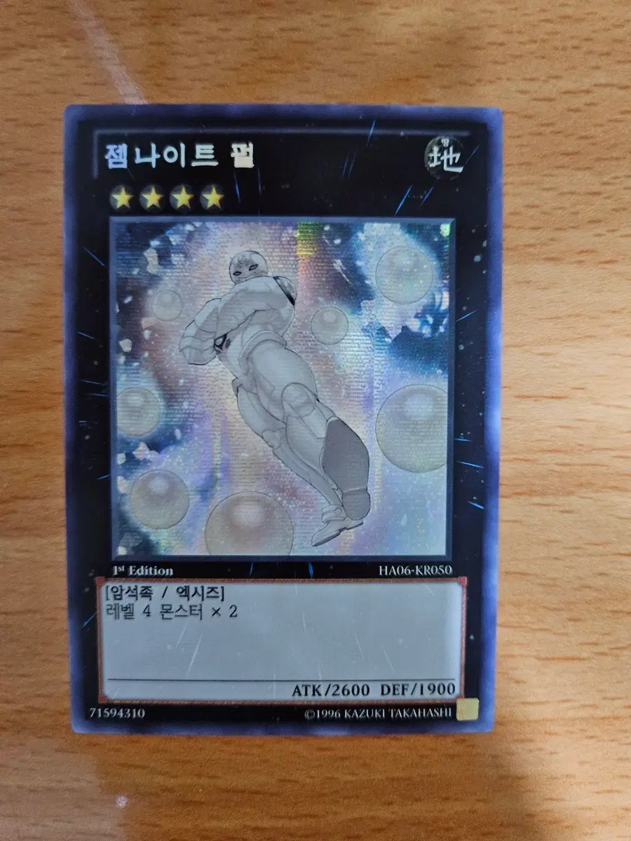젬나이트 펄