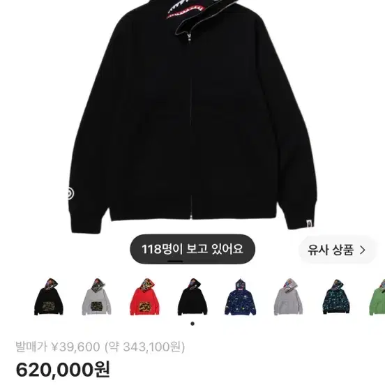 베이프 샤크 풀집 후드 블랙  s