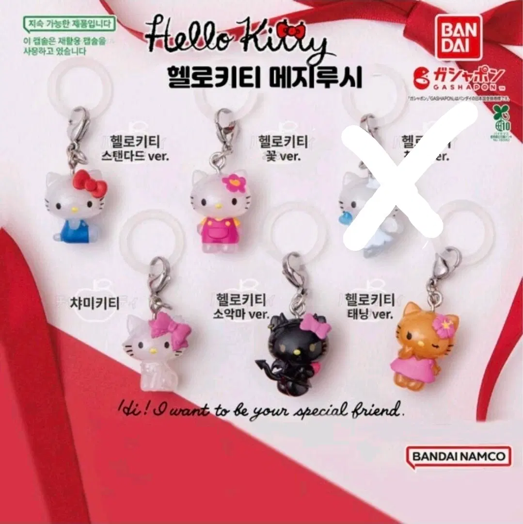 (일괄가격)헬로키티 메지루시 키티가챠 키티메지루시