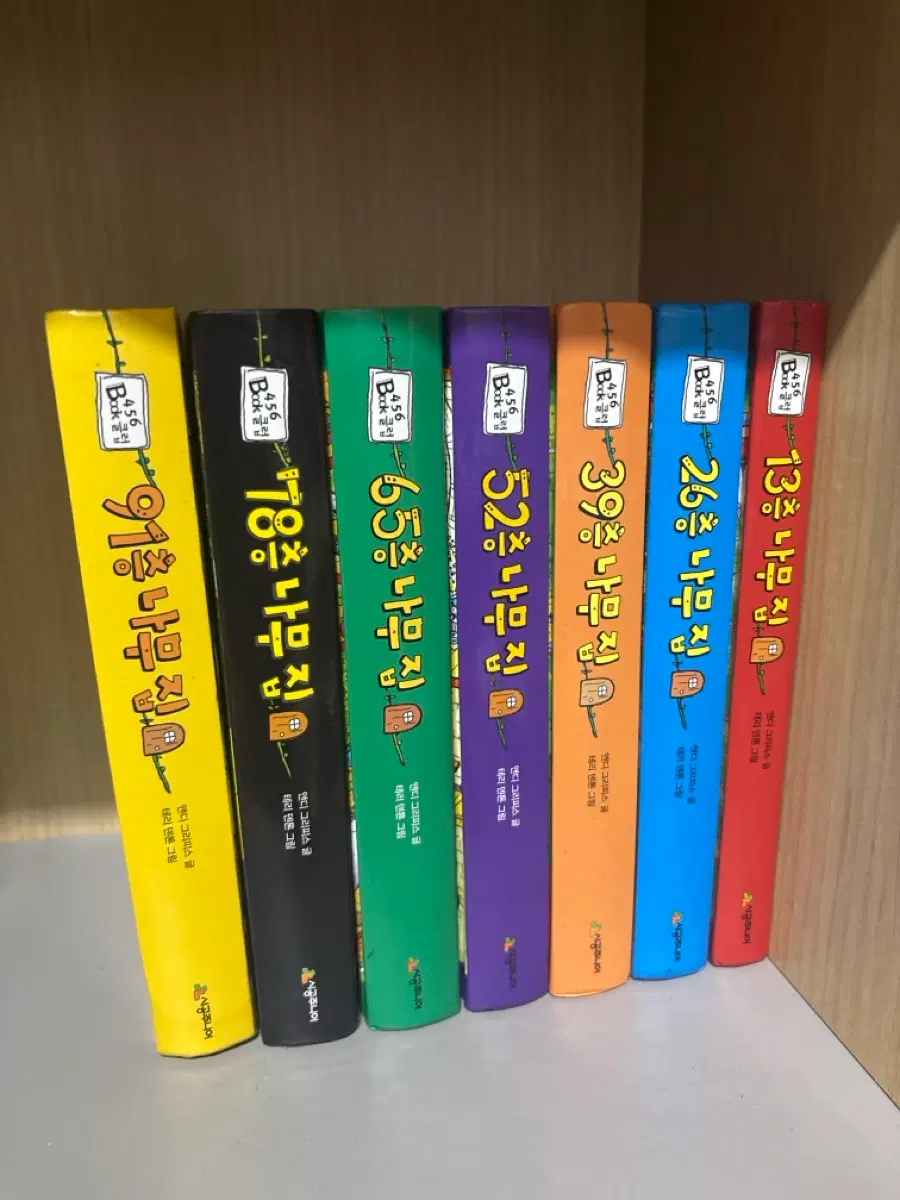 나무집 시리즈