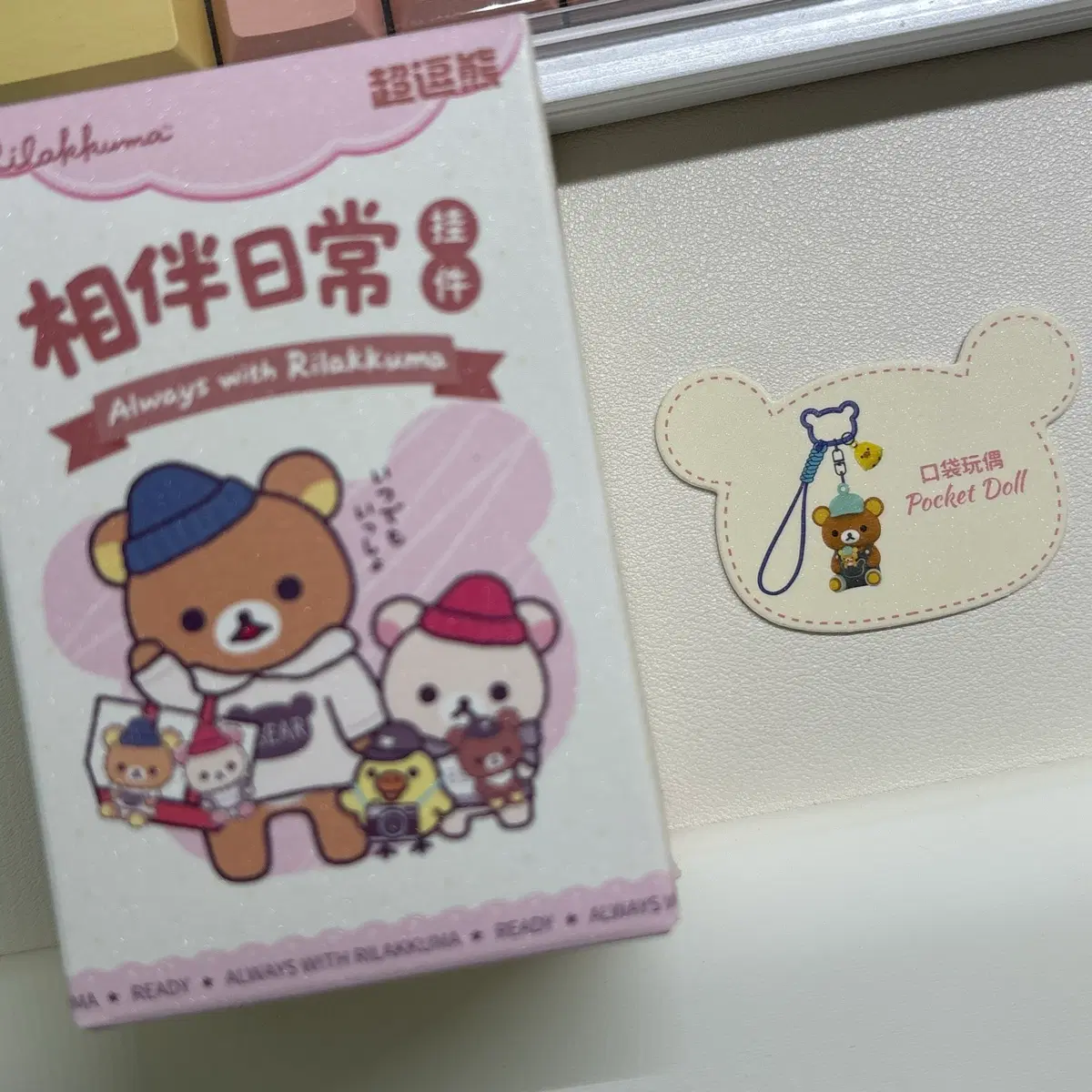리락쿠마 키링 포켓돌 포켓인형