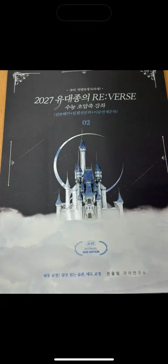 문제집
