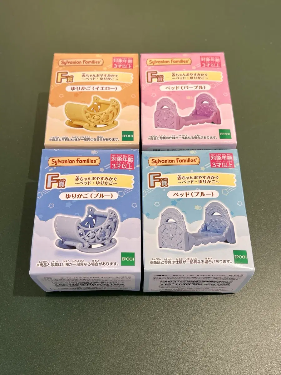 실바니안 키라키라 쿠지 E상 침대 요람 판매