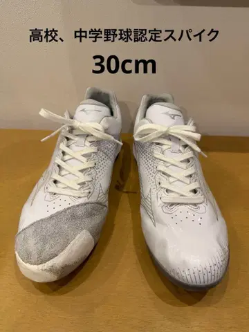 Mizuno 화이트 스파이크 고등학교, 중학교 공식 야구 인증 스파이크 30.0cm