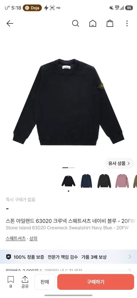 Stone Island Sweatshirt M