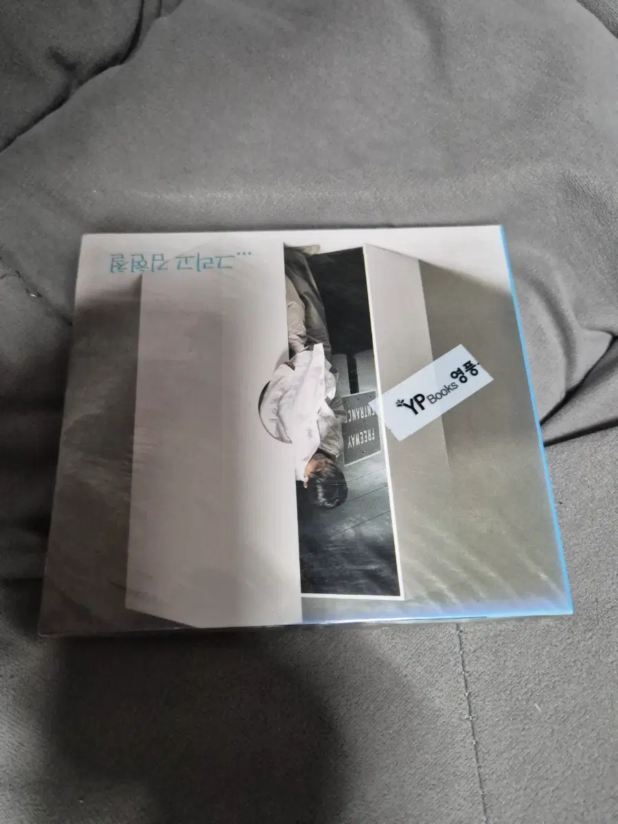 김현철 8집 음반시디 미개봉품