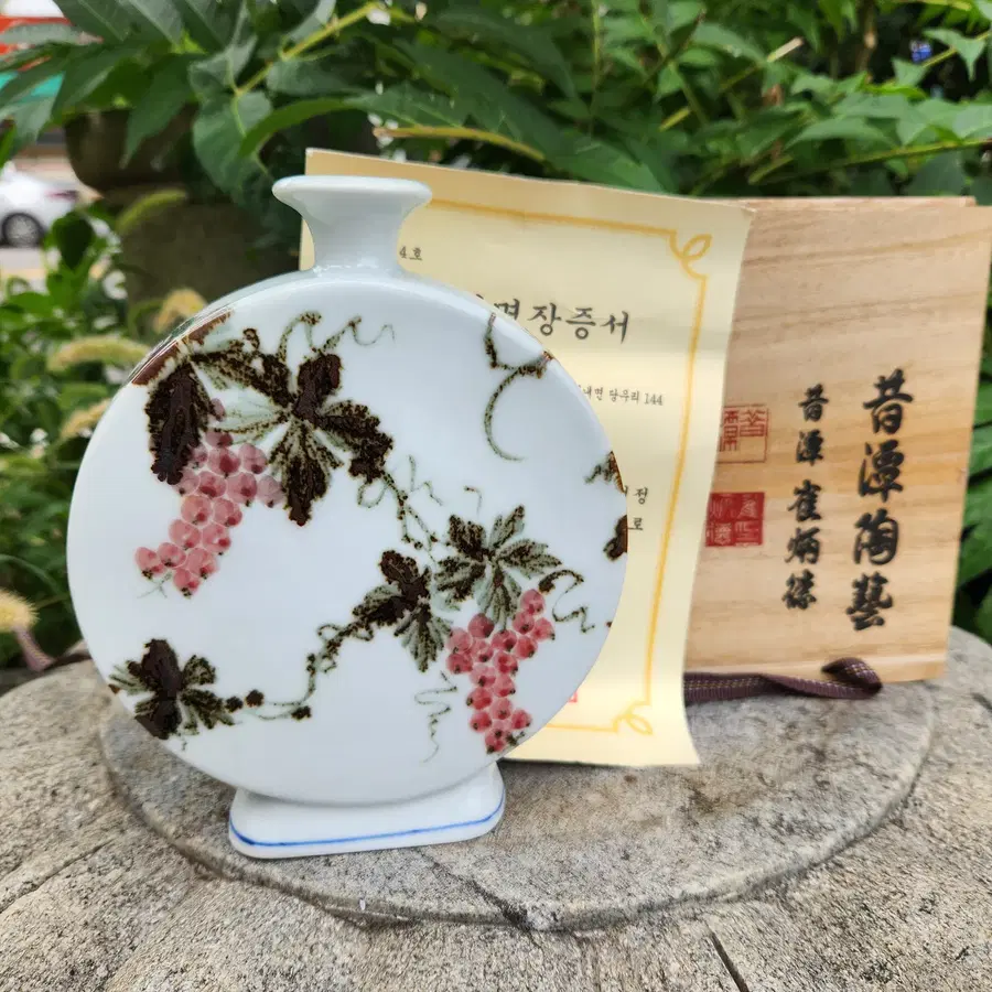 여주시 제4호 도예명장 석담  최병덕 청화백자 진사포도문 편병