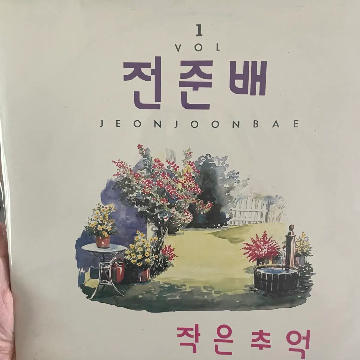 전준배 작은 추억 Vol.1 중고 상태최상