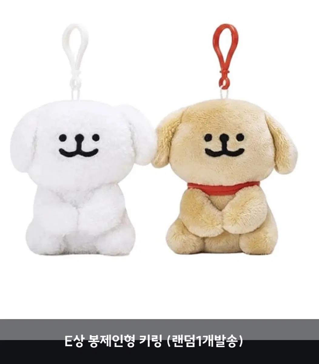[택포 1.8!!] 몰티즈 쿠지 E상 봉제인형 (랜덤1종)