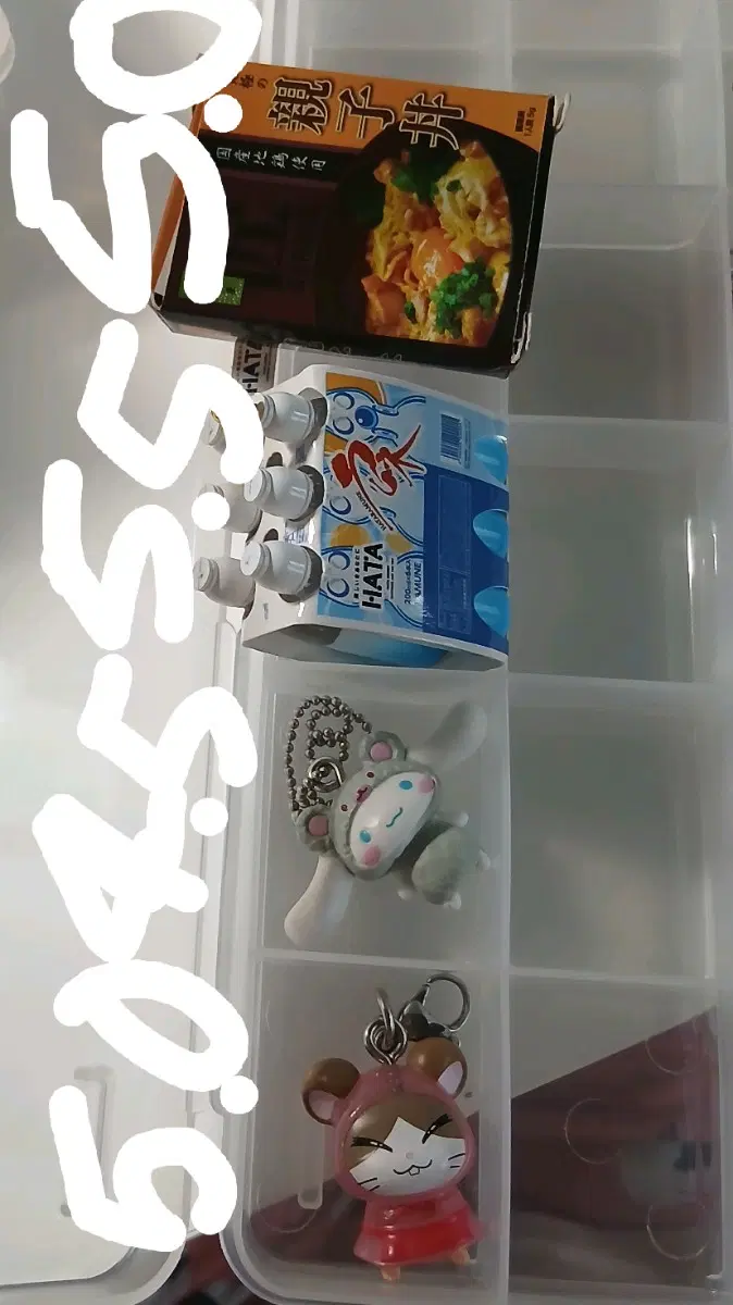 여러가지 가챠