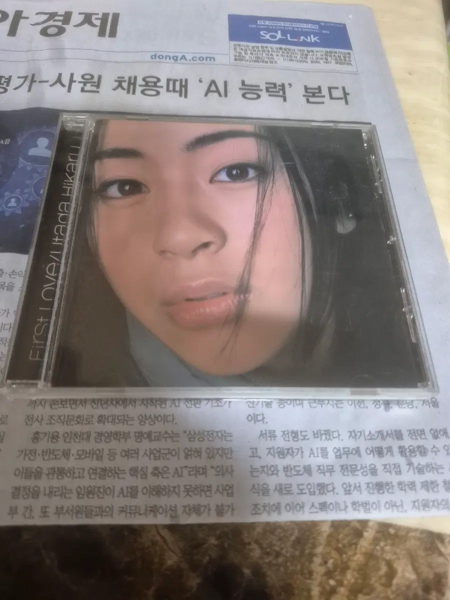 우카다히카루 시디 퍼스트러브