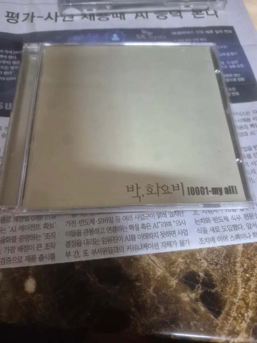 박화요비 1집정규앨범 시디