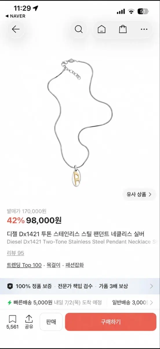 디젤 Dx1421 투톤 스테인리스 스틸 팬던트 네클리스 실버 풀박스