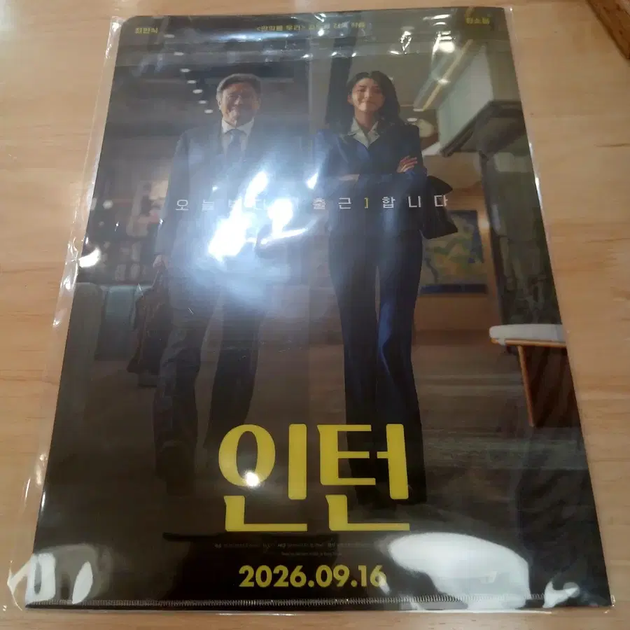 영화 인턴 프리미어 굿즈 특전 인턴 합격세트