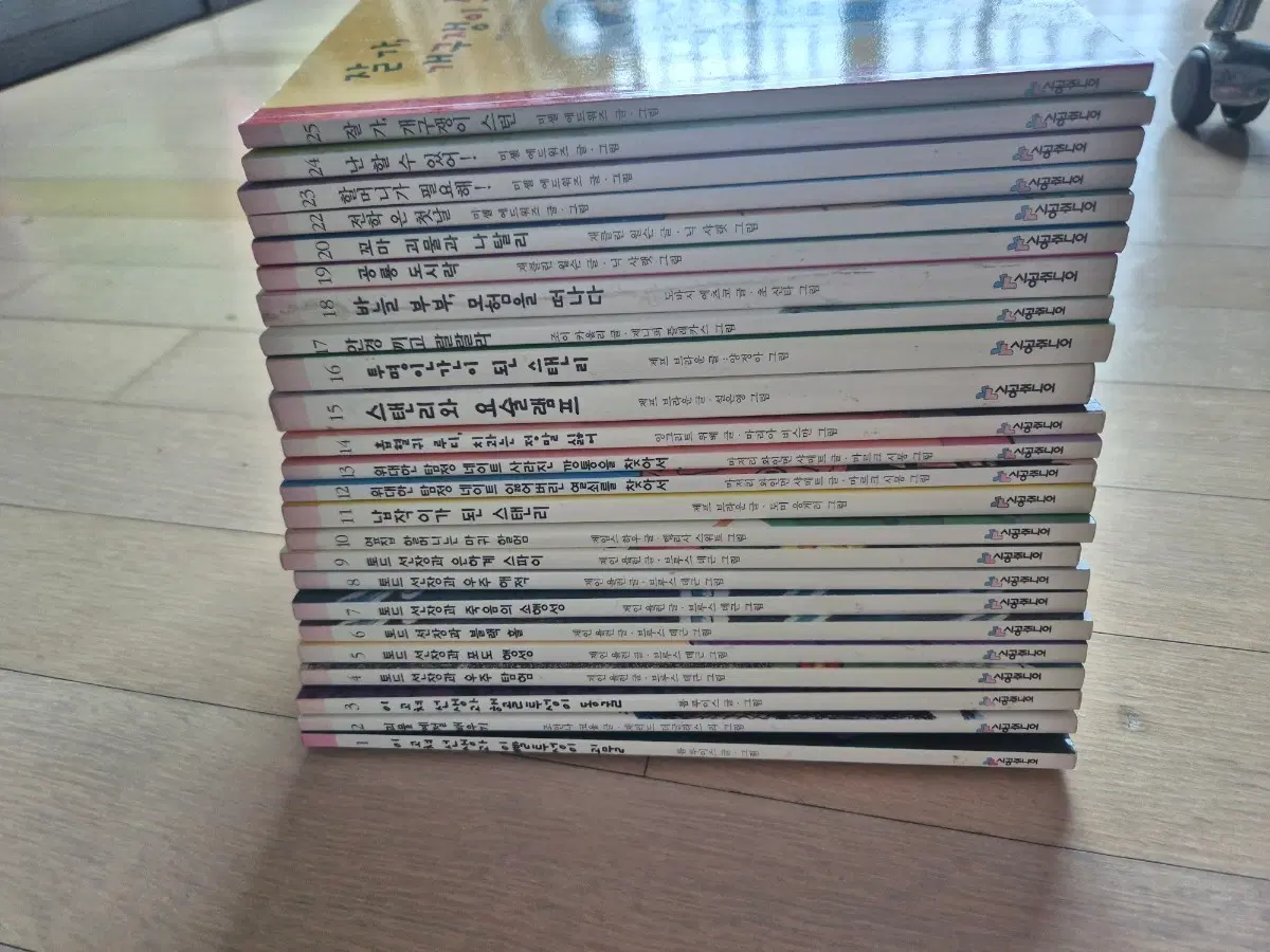 시공주니어 읽기 1단계 25권