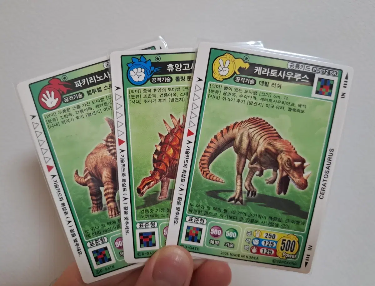 공룡왕 1탄 3장 세트