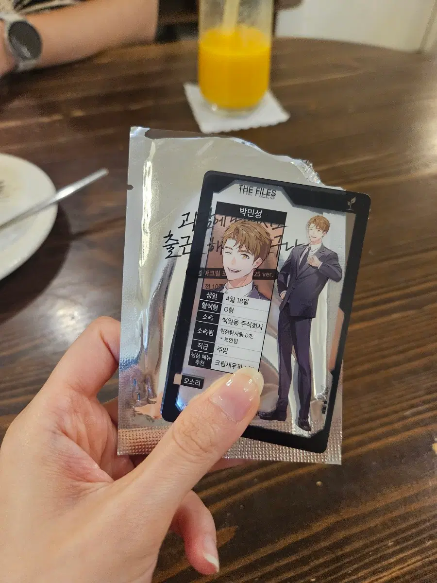 괴출 아크릴 포토카드 박민성 교환 및 판매