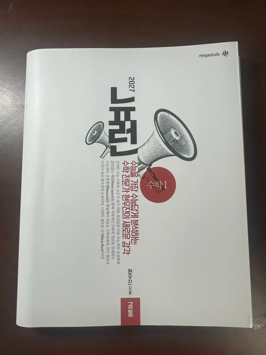 현우진t 뉴런 수1,수2,확통 +시냅스 수1,수2,확통