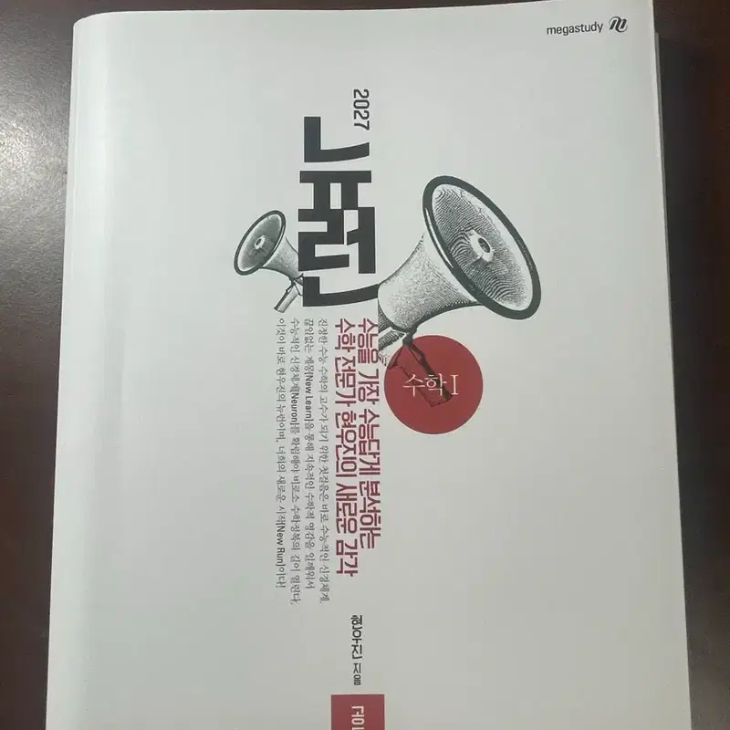 현우진t 뉴런 수1,수2,확통 +시냅스 수1,수2,확통