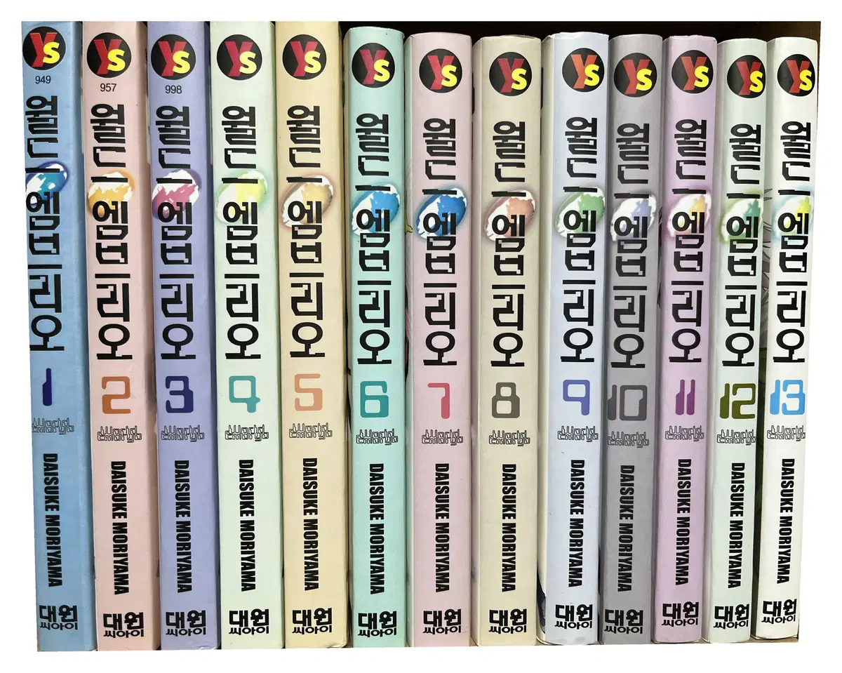 월드 엠브리오 1~13 완결 전권 만화책