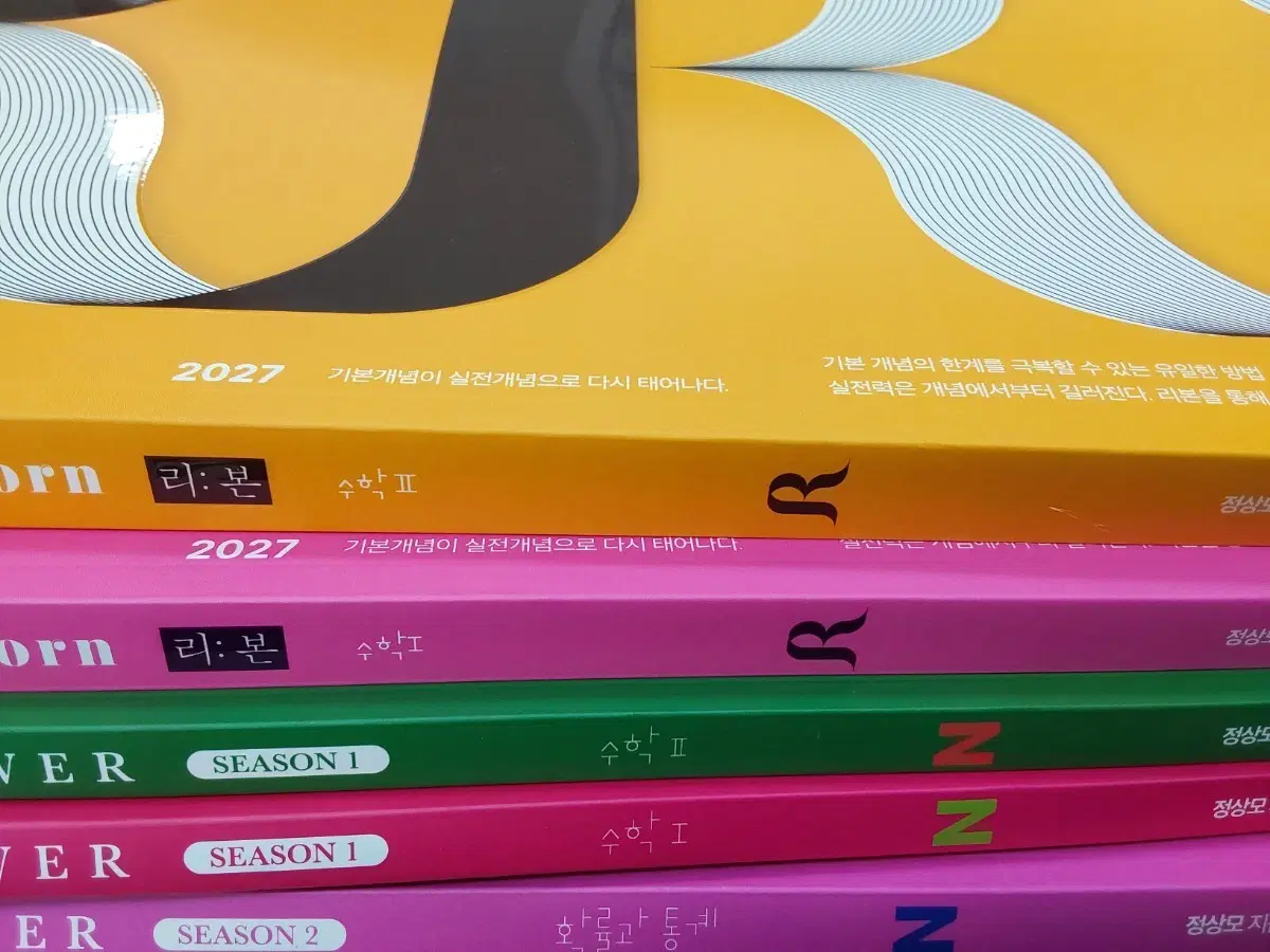 정상모 리본 수1수2확통 워크북o