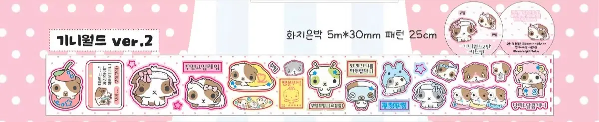 쮸 기니월드 ver.2 키스컷