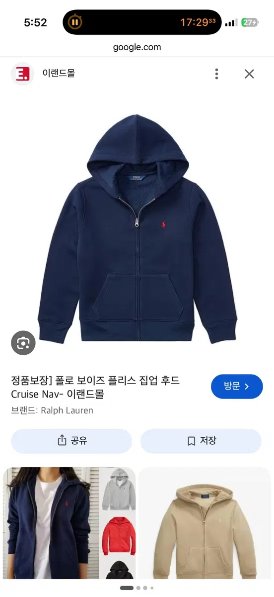 폴로 보이즈네이비 후드집업 L