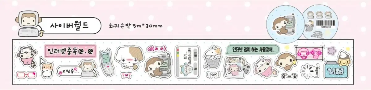 쮸 사이버 월드 키스컷