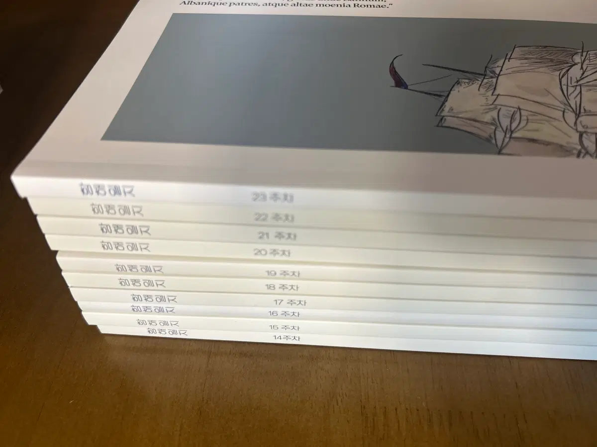 2027시대인재서준혁 항해일지주간지(14~23권)