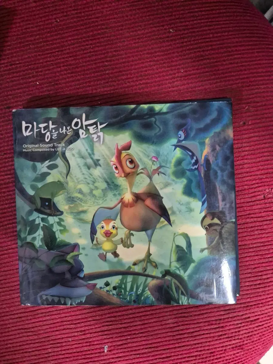 마당을 나온 암닭 OST 음반시디 디지펙