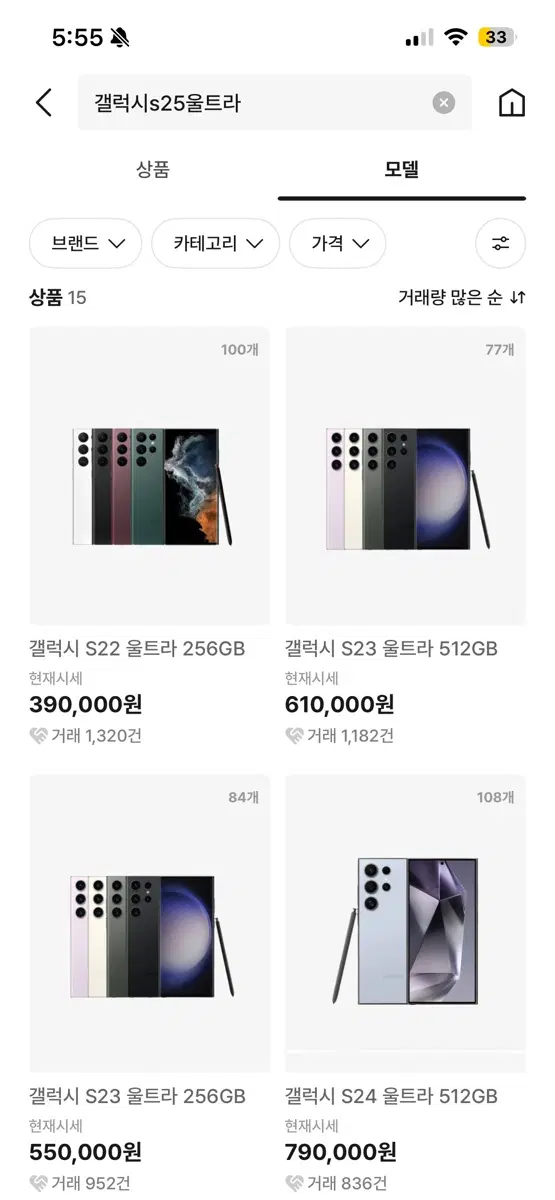 아이폰16E +@로 갤럭시 울트라 25, 15프맥