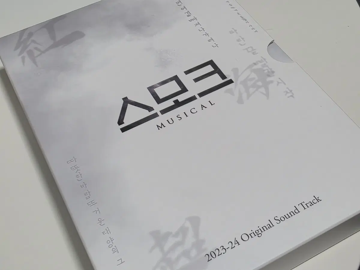 스모크 실황 OST