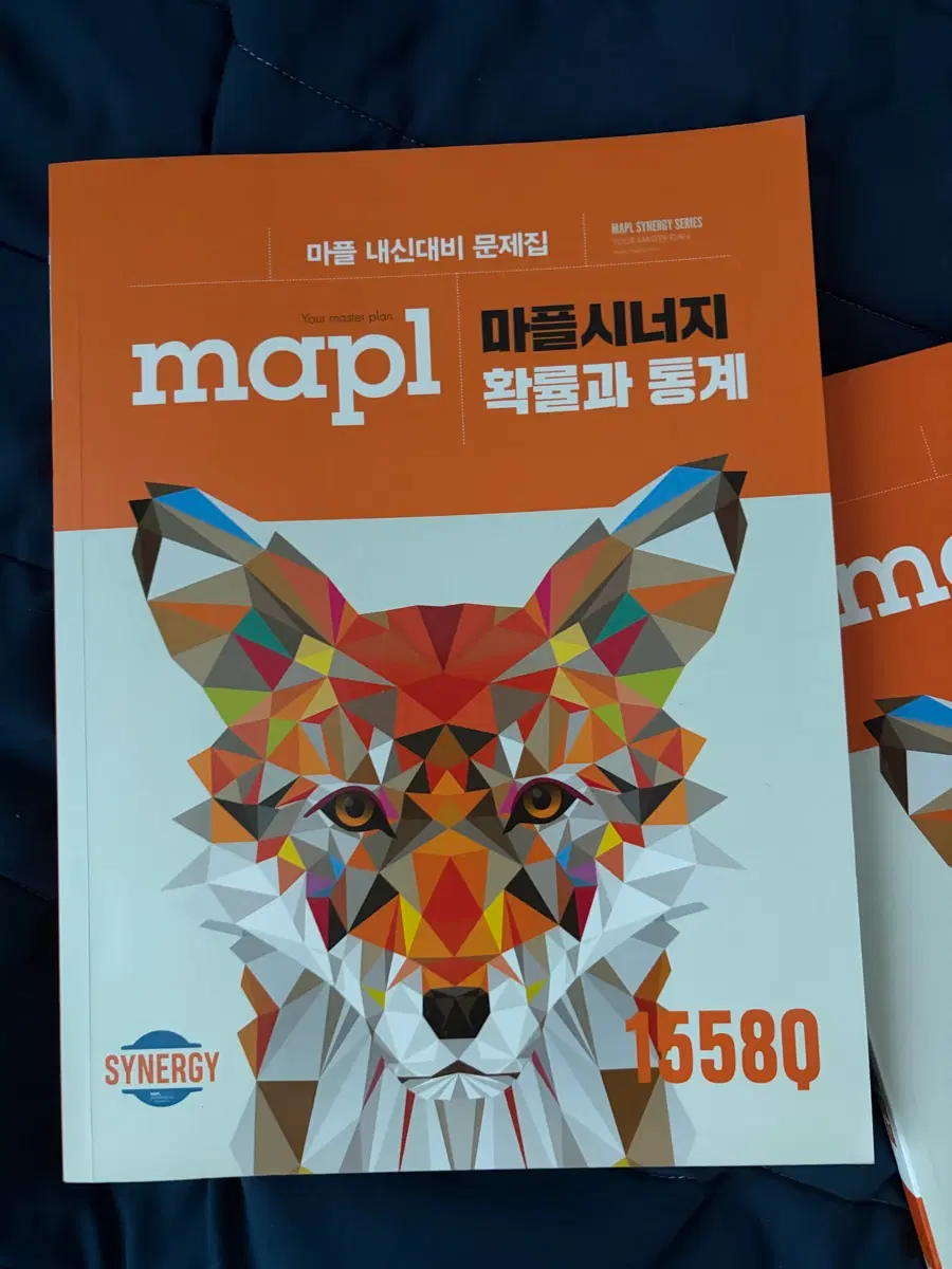 마플 시너지 확률과 통계 문제집