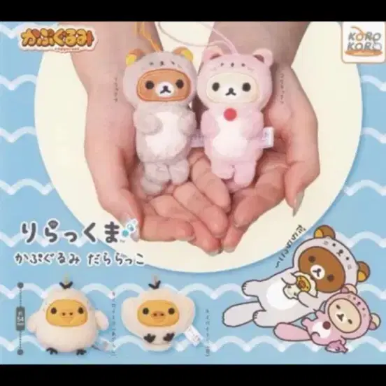 [새상품] 리락쿠마 스토어 키이로이토리 키링