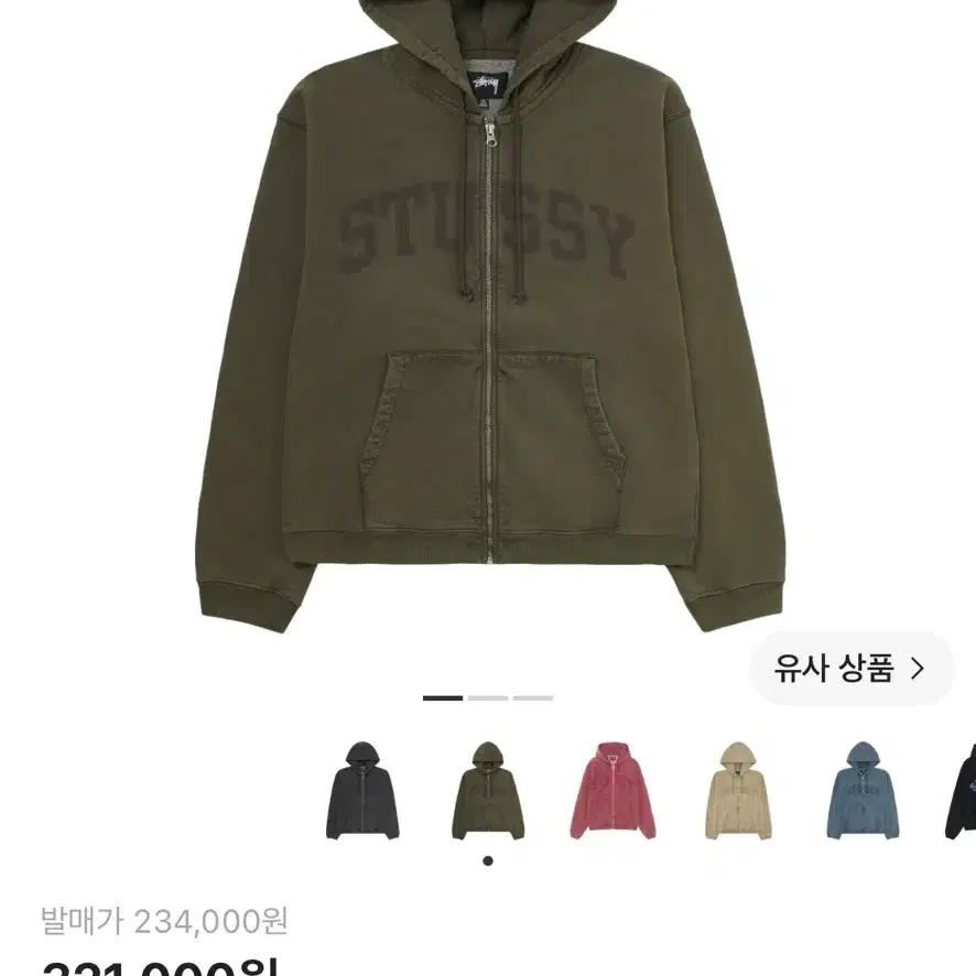 [L] 스투시 후드집업