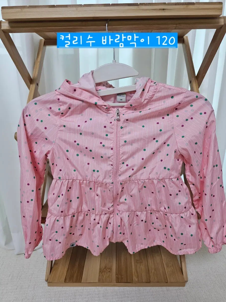 켈리수 바람막이 120