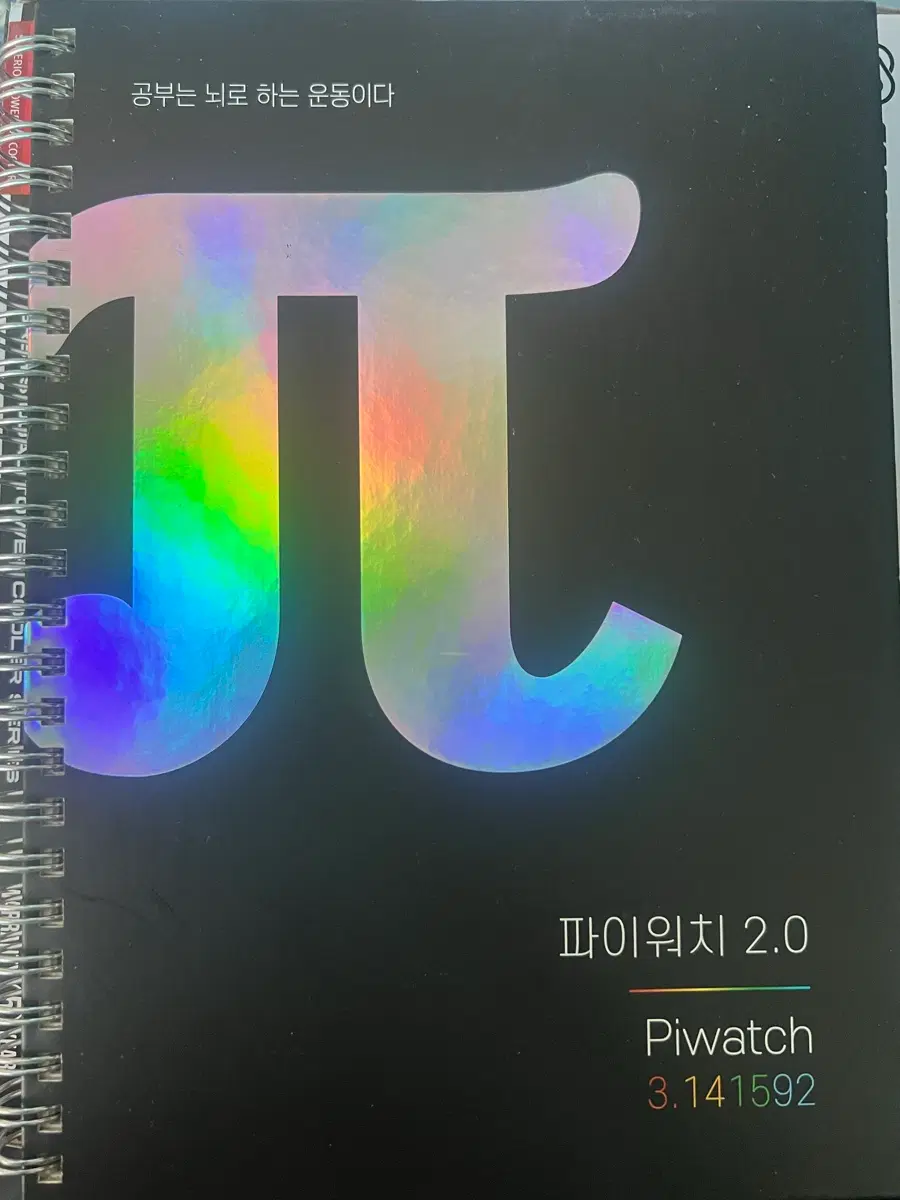 파이워치 2.0 플래너 판매합니다