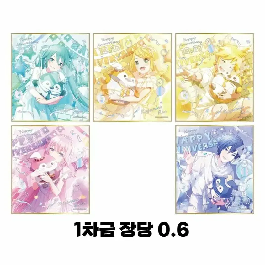 [공구] 프로세카 프세카 생일 일러스트 2024-2025 색지 보컬로이드 하츠네 미쿠 카가미네 린 렌 메구리네 루카 카이토 KAITO