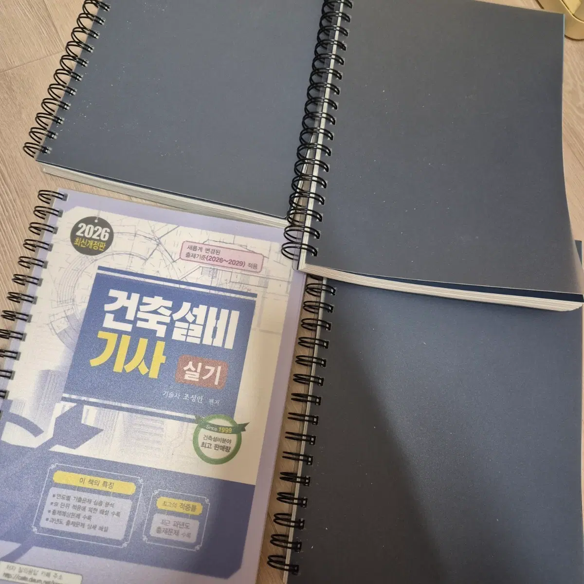 건축설비기사 실기 2026 최신개정판