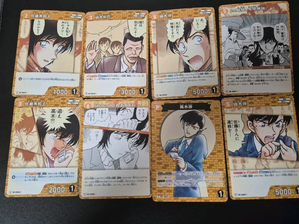명탐정 코난 tcg 카드 사토, 다카키