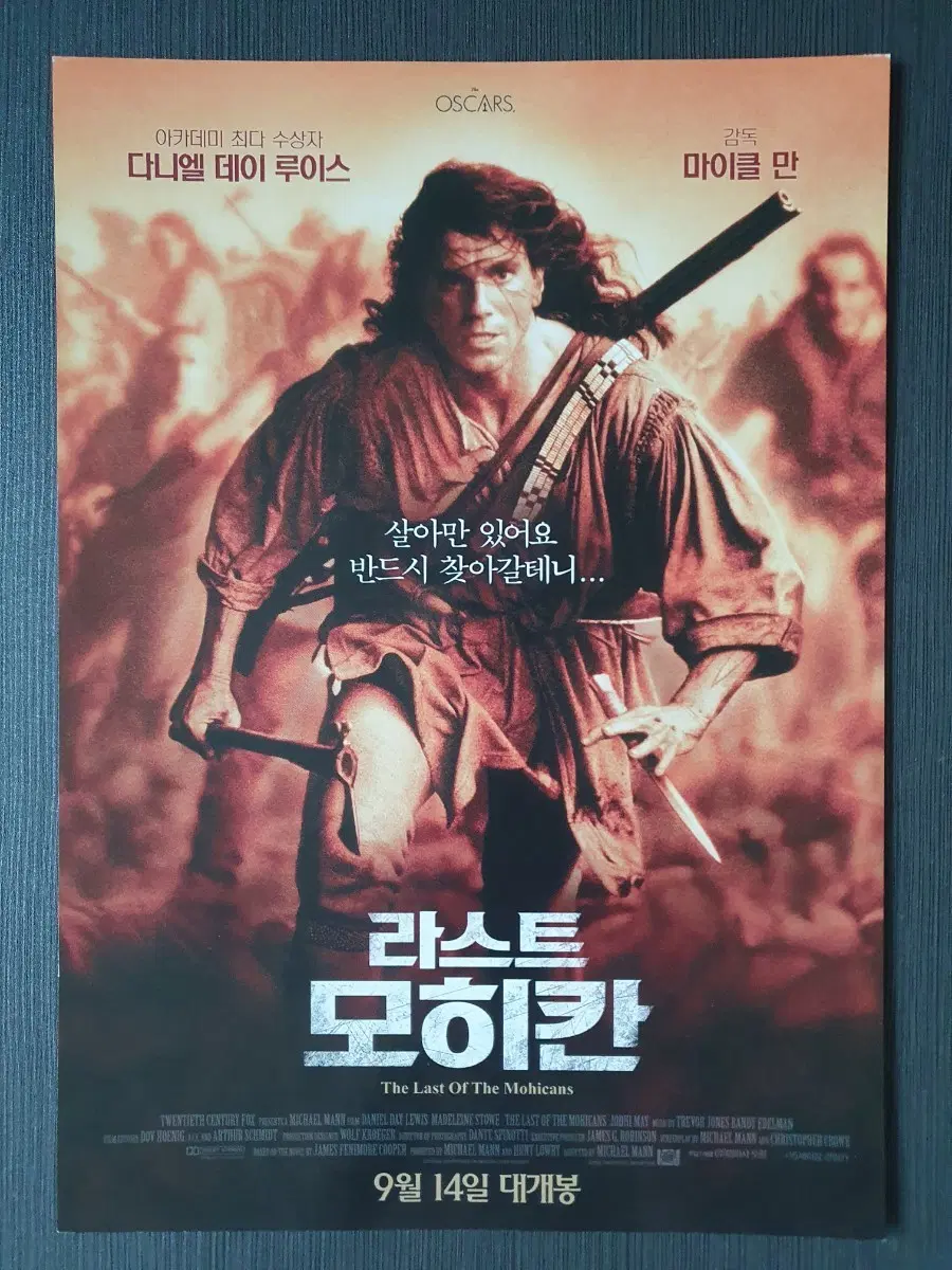 라스트 모히칸 영화 재개봉 전단지 팜플렛 A4