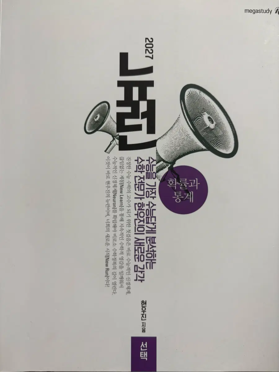 뉴런 확통