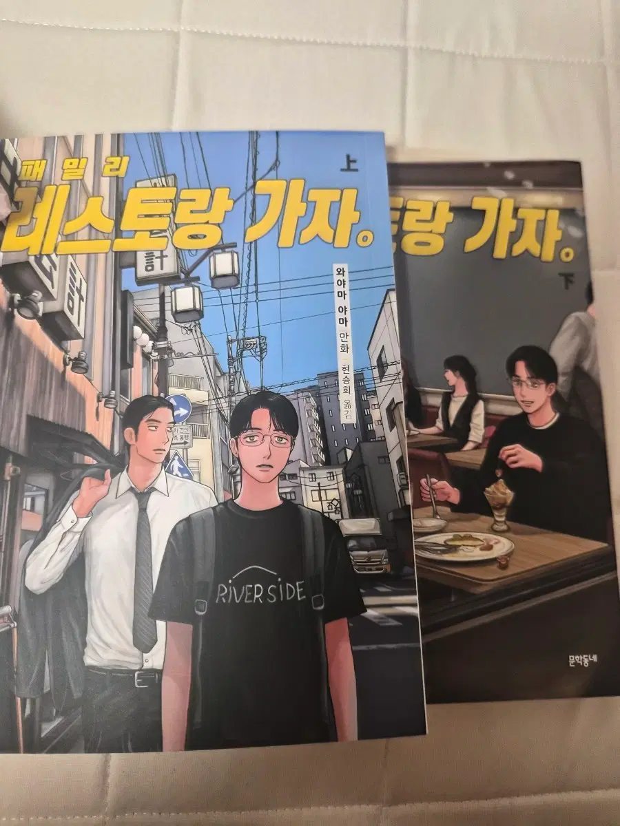 패밀리레스토랑가자