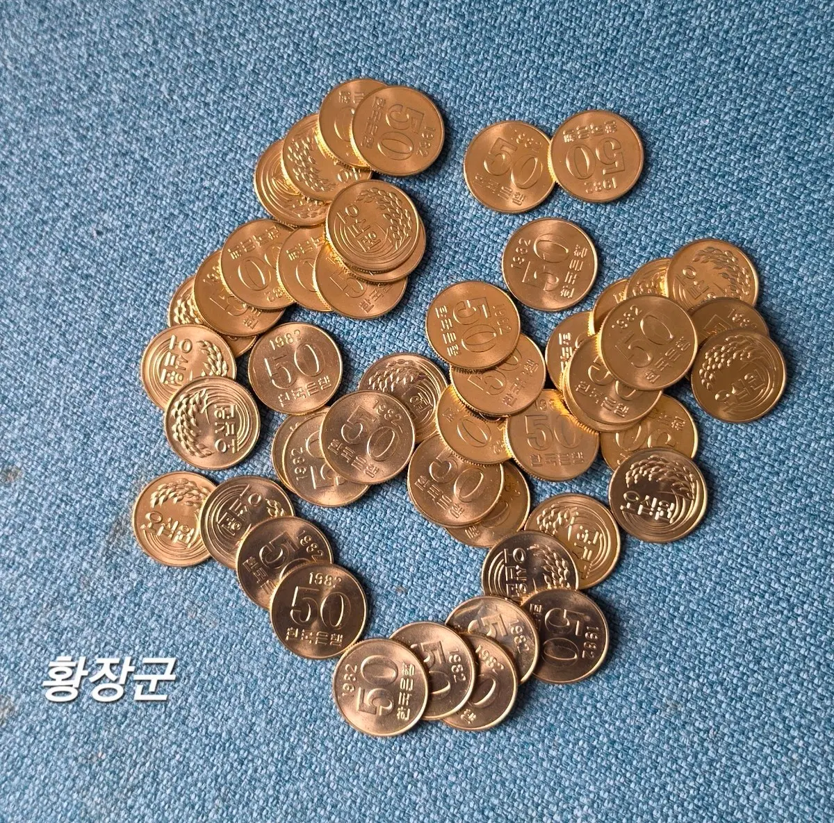 마지막 구도안 1982년 50주 미사용 주화 5개단위로 판매
