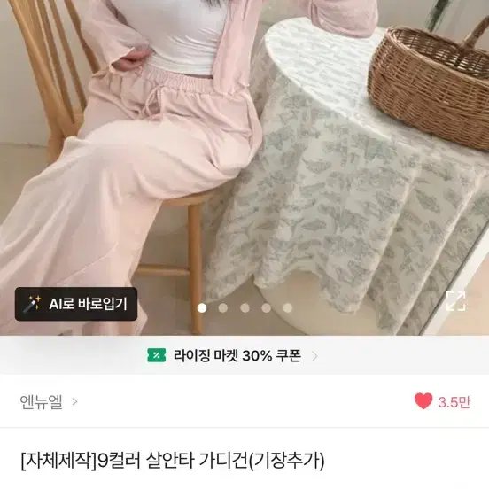 엔뉴엘 살안타 가디건 블랙 소라