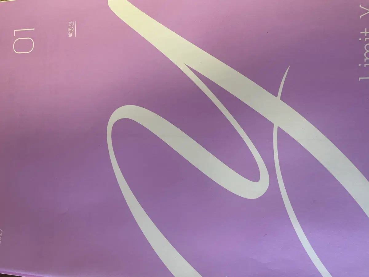 2027 박종민 시대인재 Limit Y
