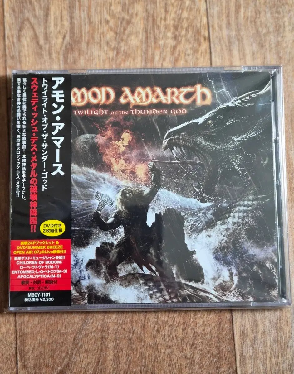 amon amarth cd dvd 일본반