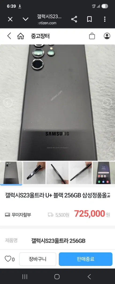 겔럭시 울트라23