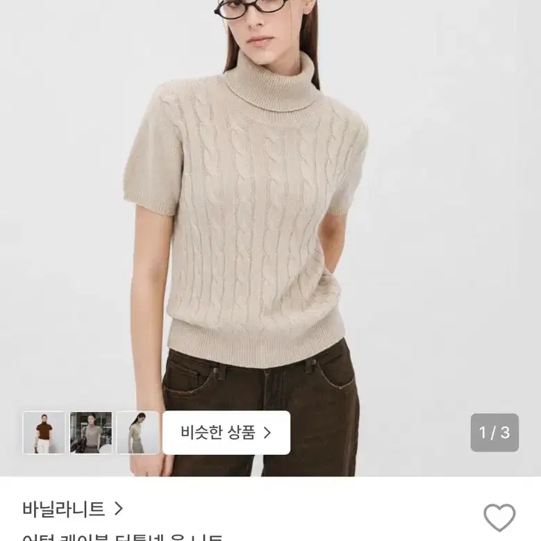 (새)바닐라니트 어텀 케이블 터틀넥 울 니트
