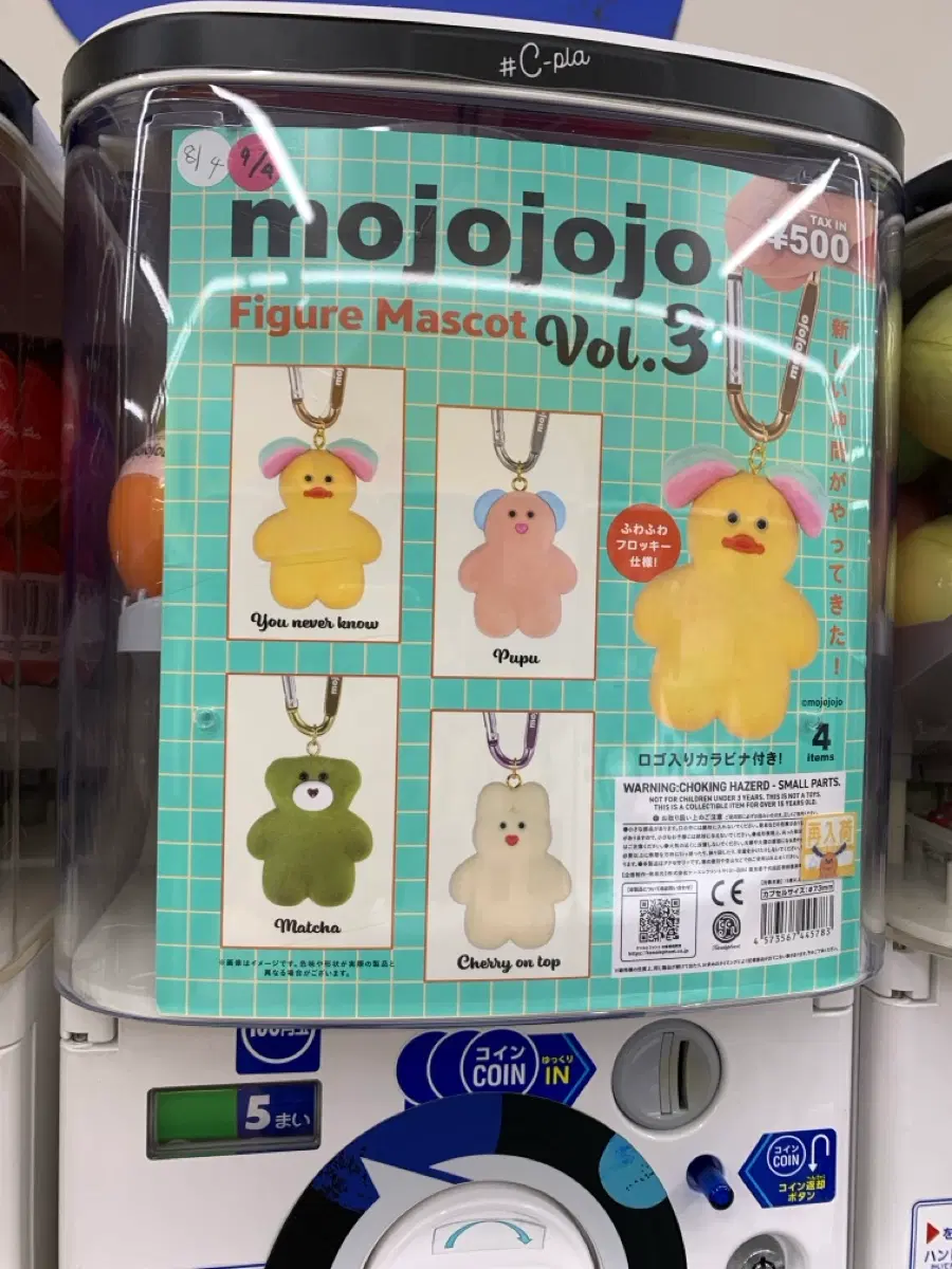 mojojojo 모조조조 3탄 키링 가챠 일괄 판매